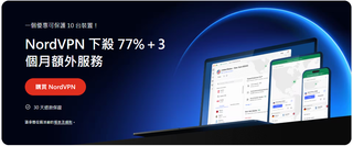 NordVPN 77% OFF + 3 EXTRA MONTHS FREE